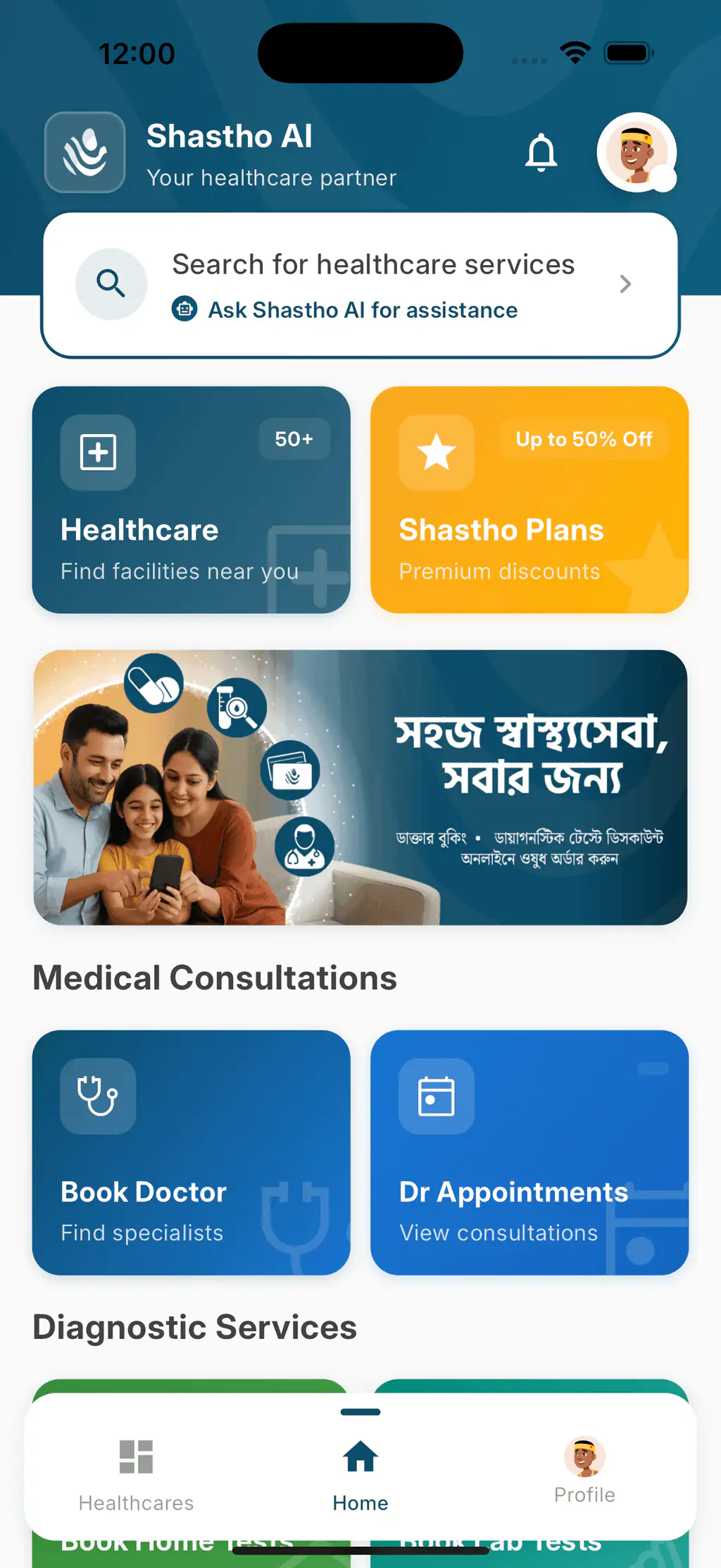 Shastho AI App Screenshot